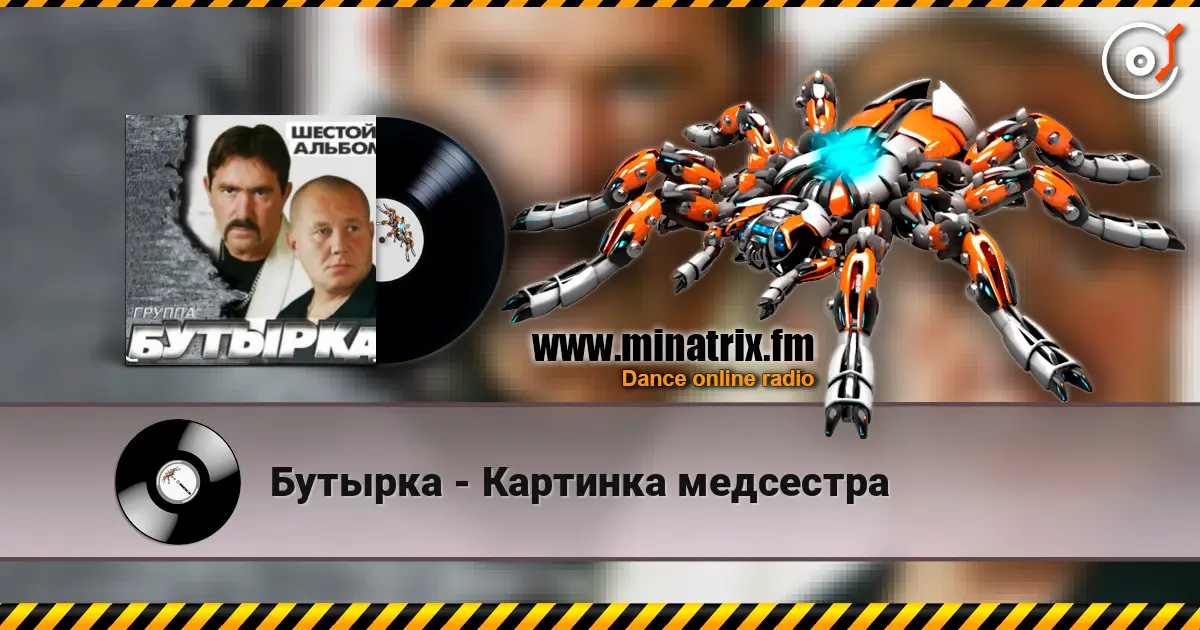 Бутырка - Картинка медсестра écouter en ligne en haute qualité | Minatrix.FM