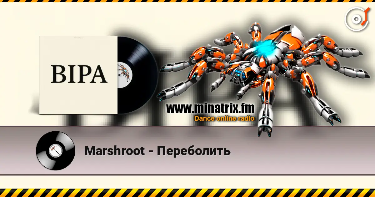 Marshroot - Переболить жоғары сапада онлайн тыңдау | Minatrix.FM