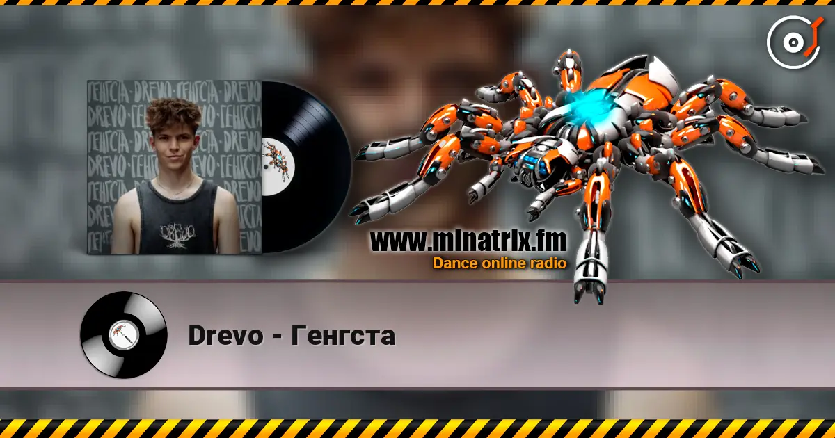 Drevo - Генгста жоғары сапада онлайн тыңдау | Minatrix.FM