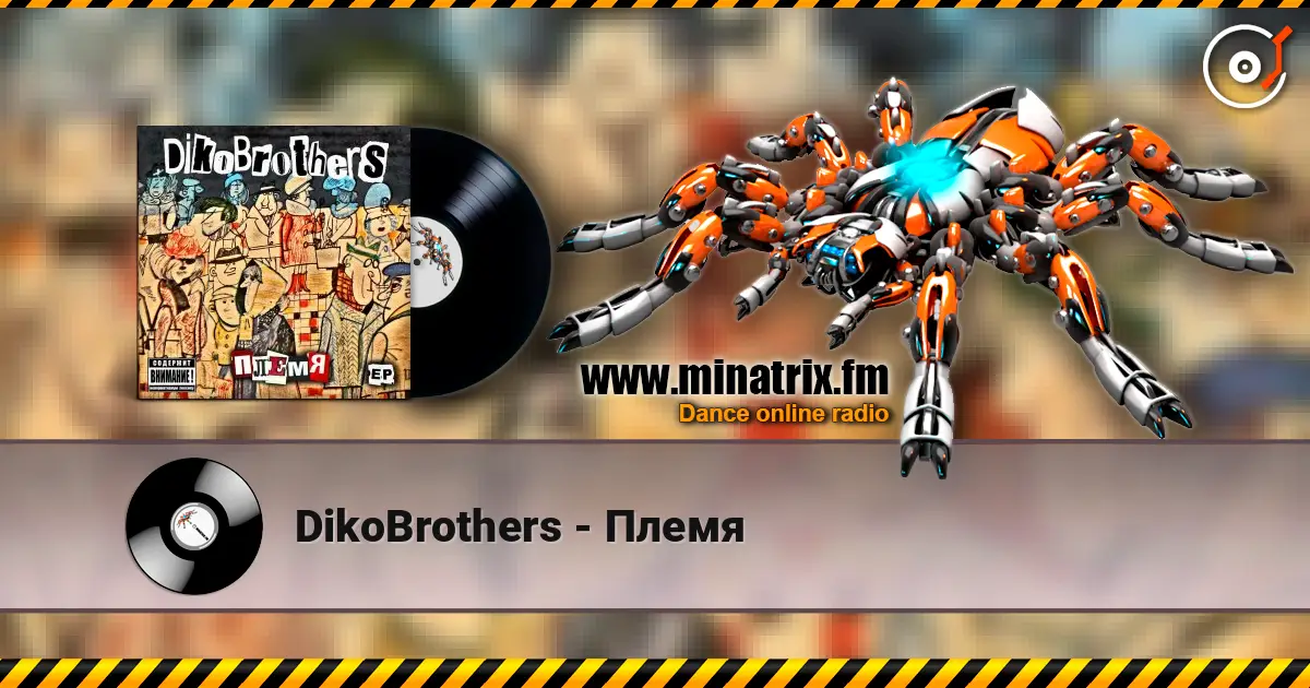 DikoBrothers - Племя жоғары сапада онлайн тыңдау | Minatrix.FM