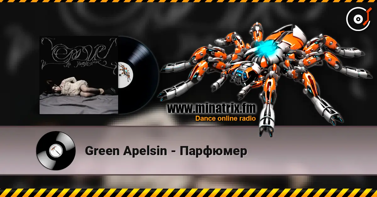 Green Apelsin - Парфюмер жоғары сапада онлайн тыңдау | Minatrix.FM