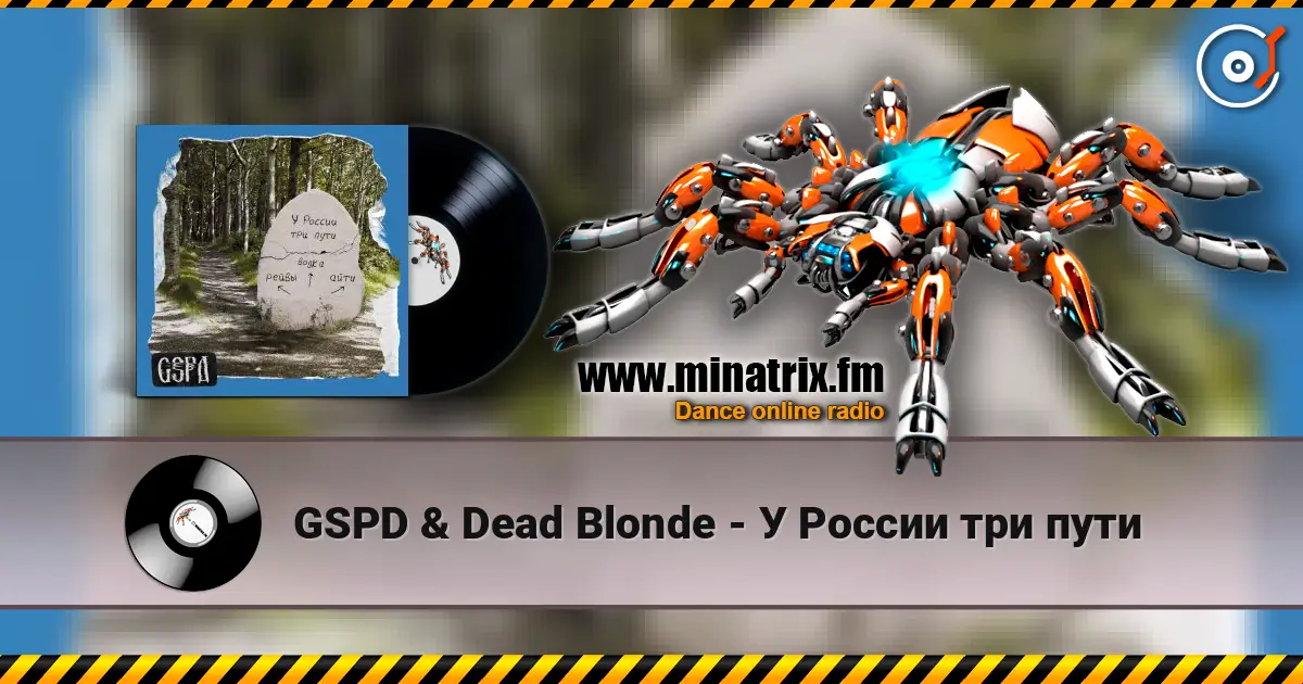 GSPD & Dead Blonde - У России три пути жоғары сапада онлайн тыңдау | Minatrix.FM