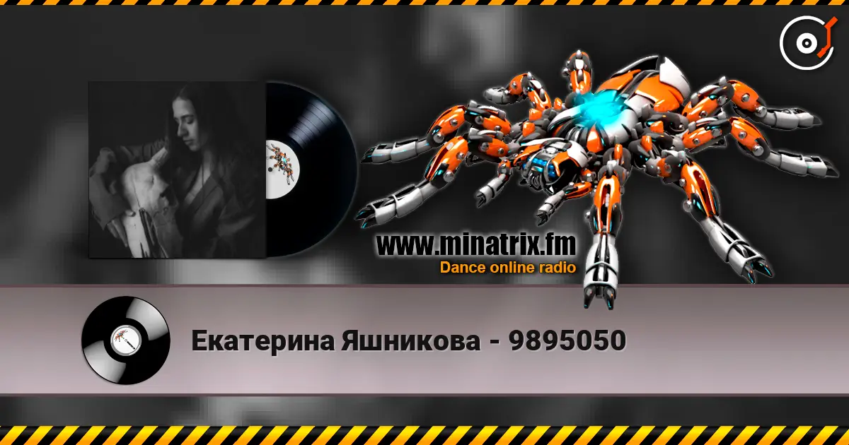 Екатерина Яшникова - 9895050 高品质在线收听 | Minatrix.FM
