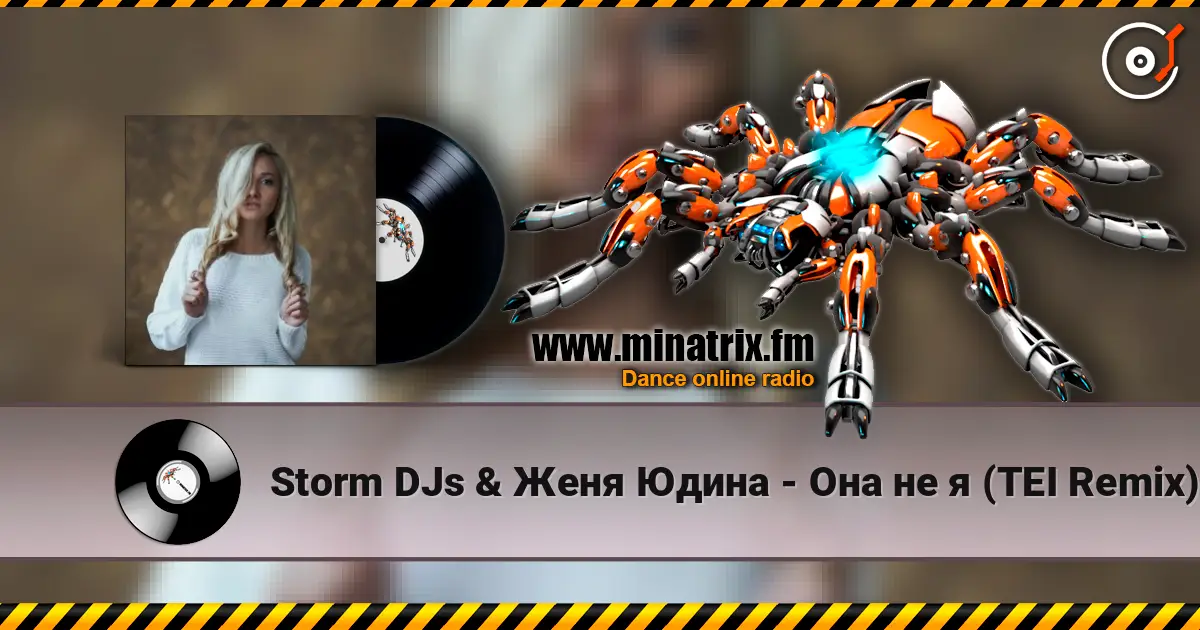 Storm DJs & Женя Юдина - Она не я (TEI Remix) жоғары сапада онлайн тыңдау | Minatrix.FM