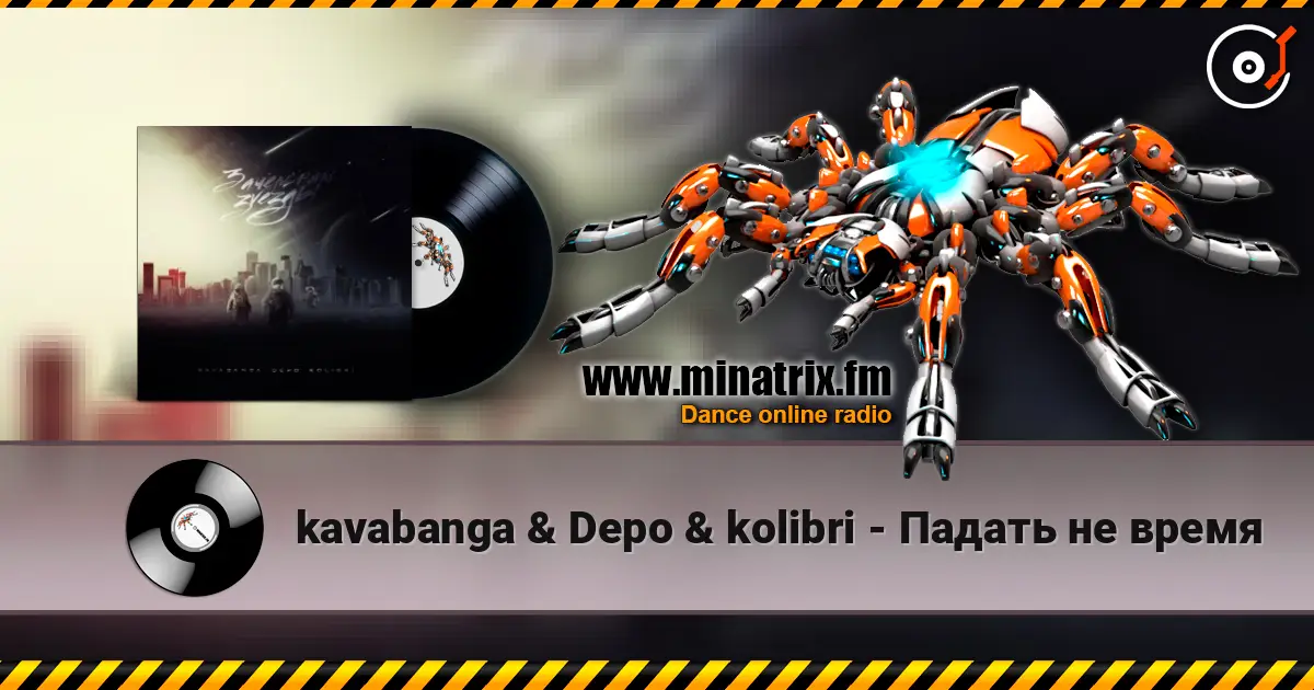 kavabanga & Depo & kolibri - Падать не время жоғары сапада онлайн тыңдау | Minatrix.FM