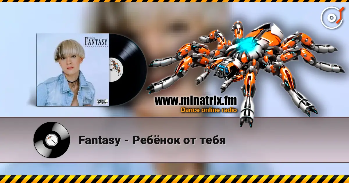 Fantasy - Ребёнок от тебя жоғары сапада онлайн тыңдау | Minatrix.FM