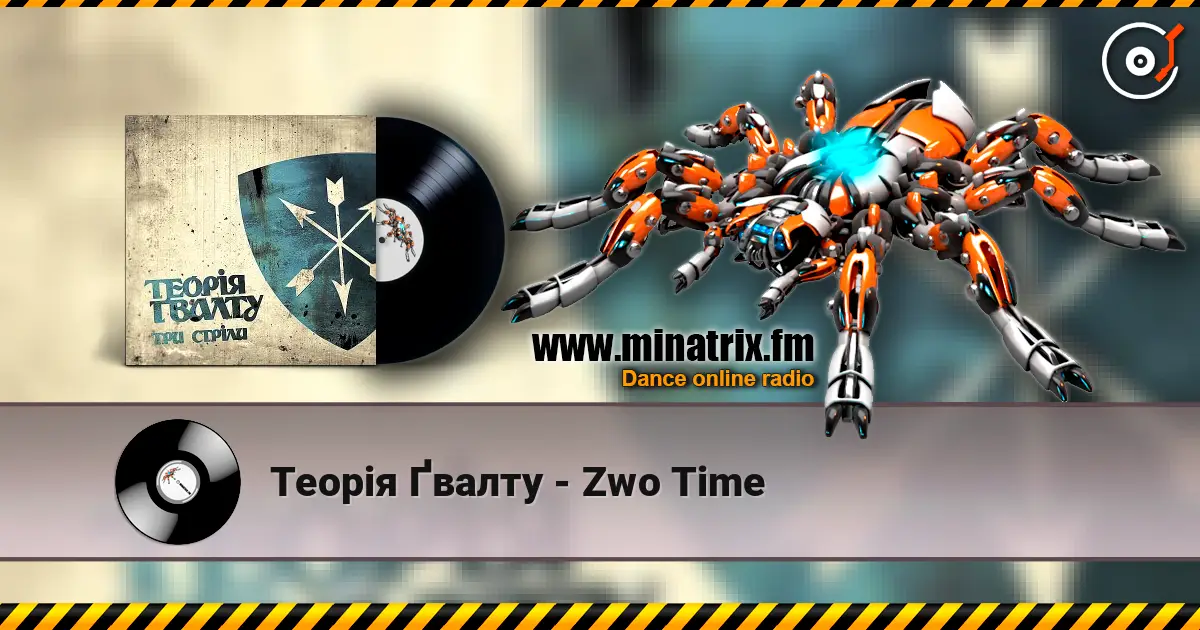 Теорія Ґвалту - Zwo Time жоғары сапада онлайн тыңдау | Minatrix.FM