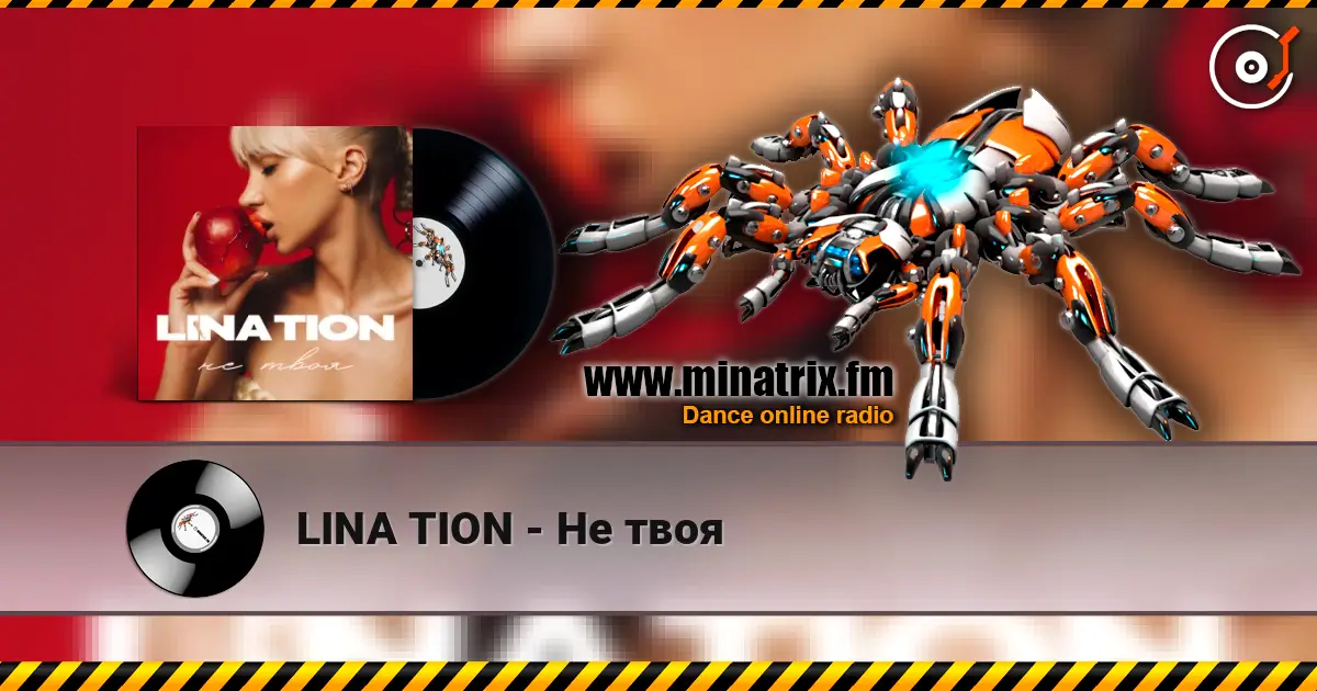 LINA TION - Не твоя жоғары сапада онлайн тыңдау | Minatrix.FM