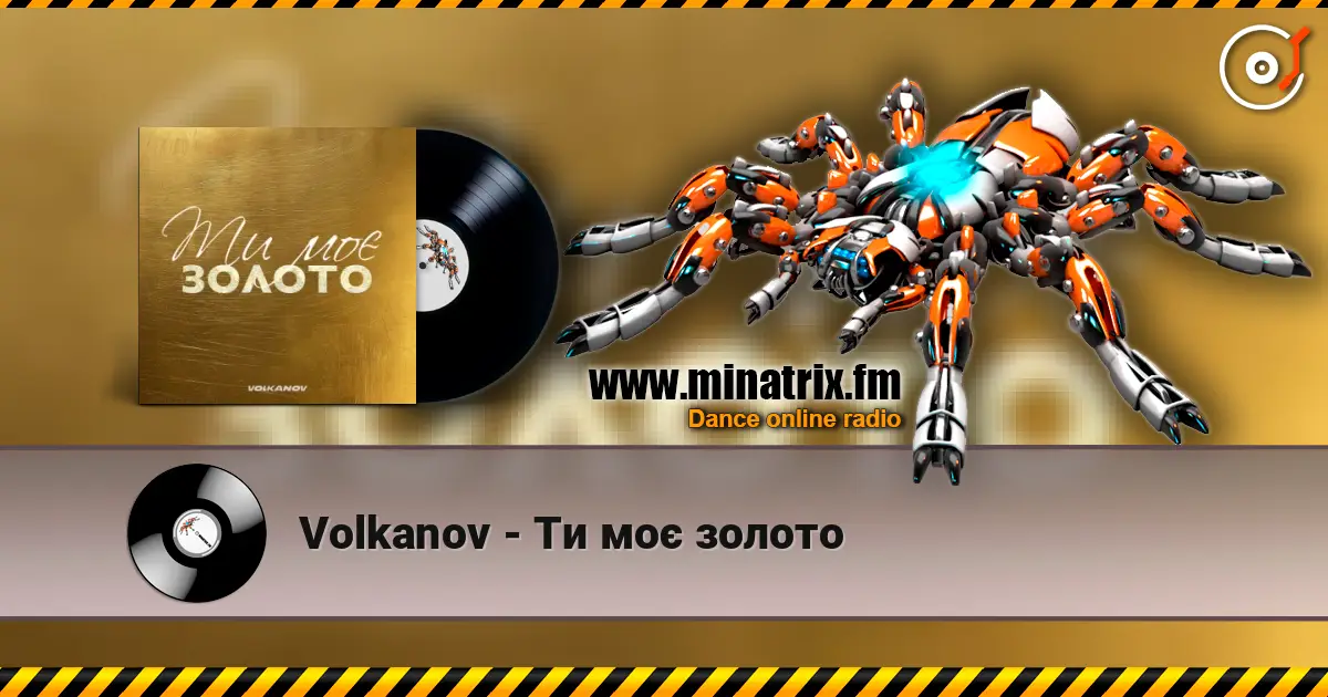 Volkanov - Ти моє золото жоғары сапада онлайн тыңдау | Minatrix.FM
