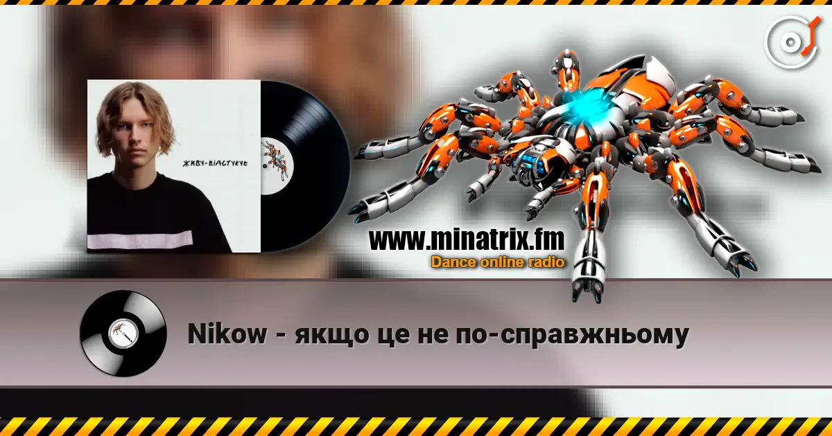 Nikow - якщо це не по-справжньому жоғары сапада онлайн тыңдау | Minatrix.FM