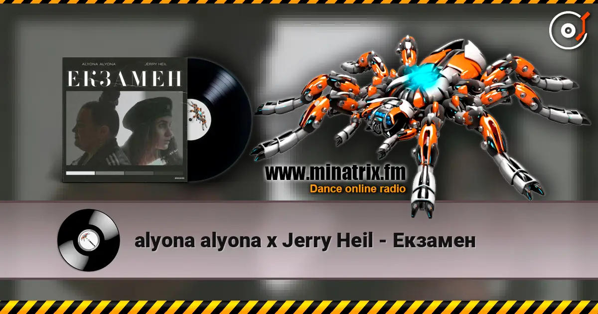 alyona alyona x Jerry Heil - Екзамен жоғары сапада онлайн тыңдау | Minatrix.FM