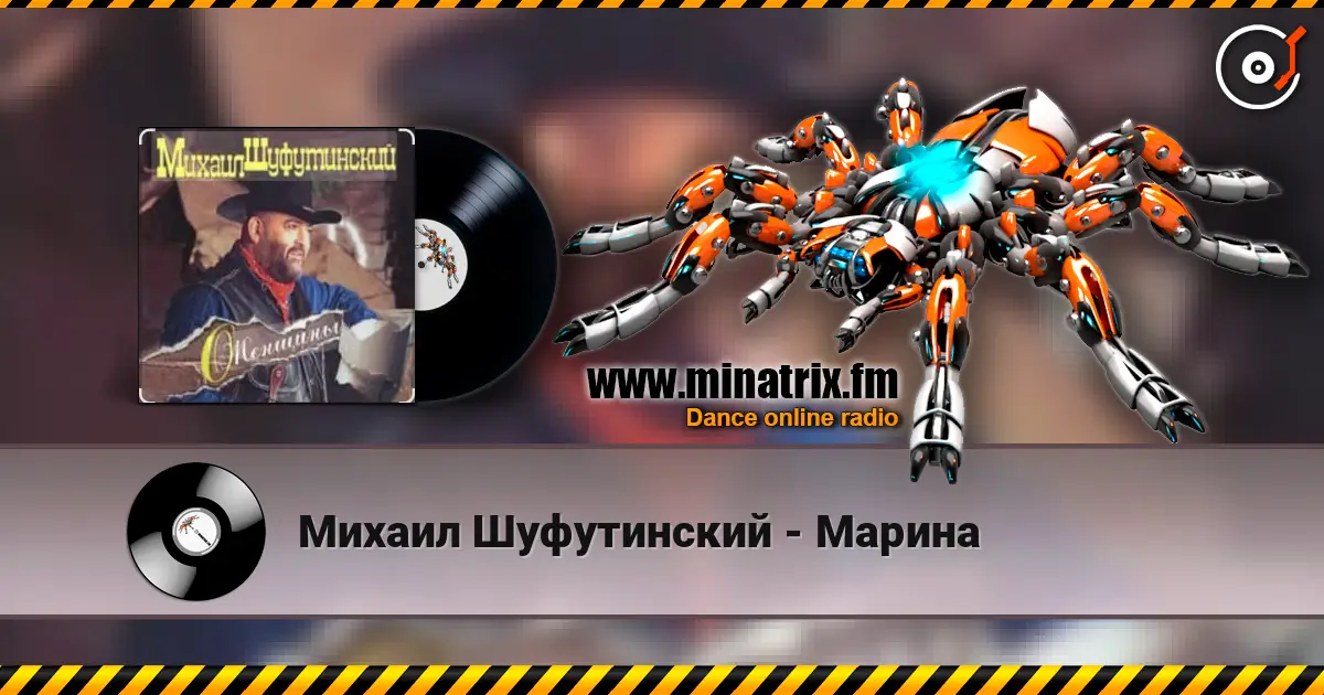 Михаил Шуфутинский - Марина жоғары сапада онлайн тыңдау | Minatrix.FM