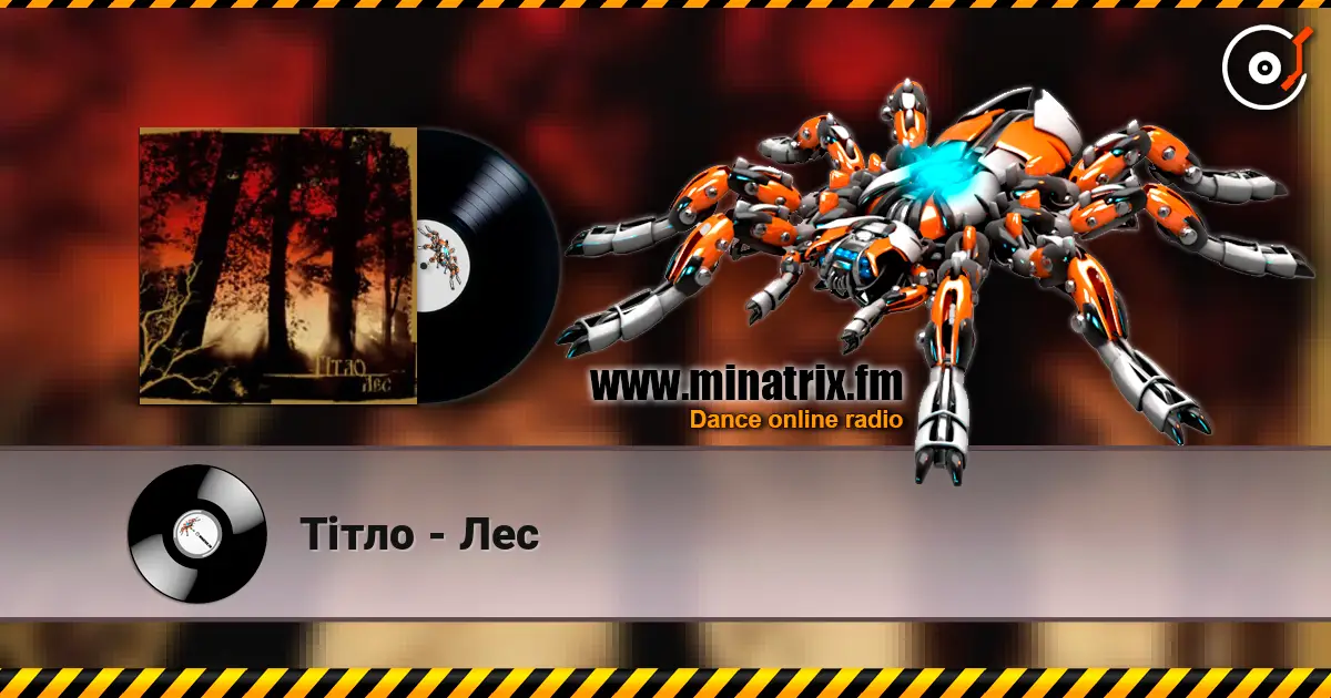 Тiтло - Лес жоғары сапада онлайн тыңдау | Minatrix.FM