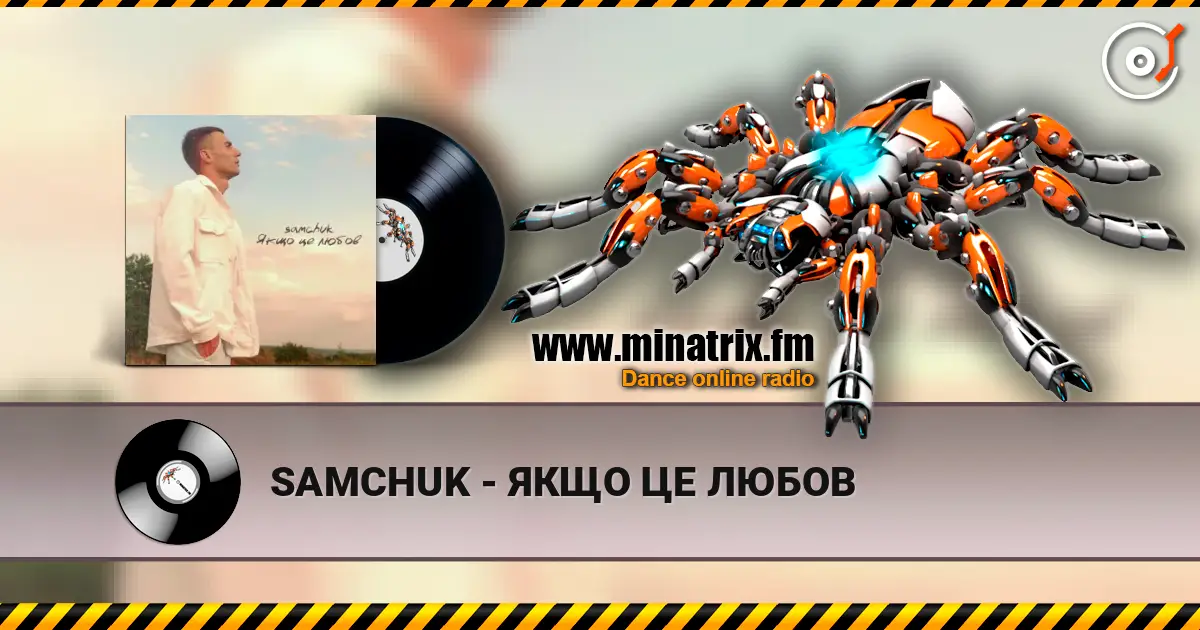 SAMCHUK - ЯКЩО ЦЕ ЛЮБОВ жоғары сапада онлайн тыңдау | Minatrix.FM