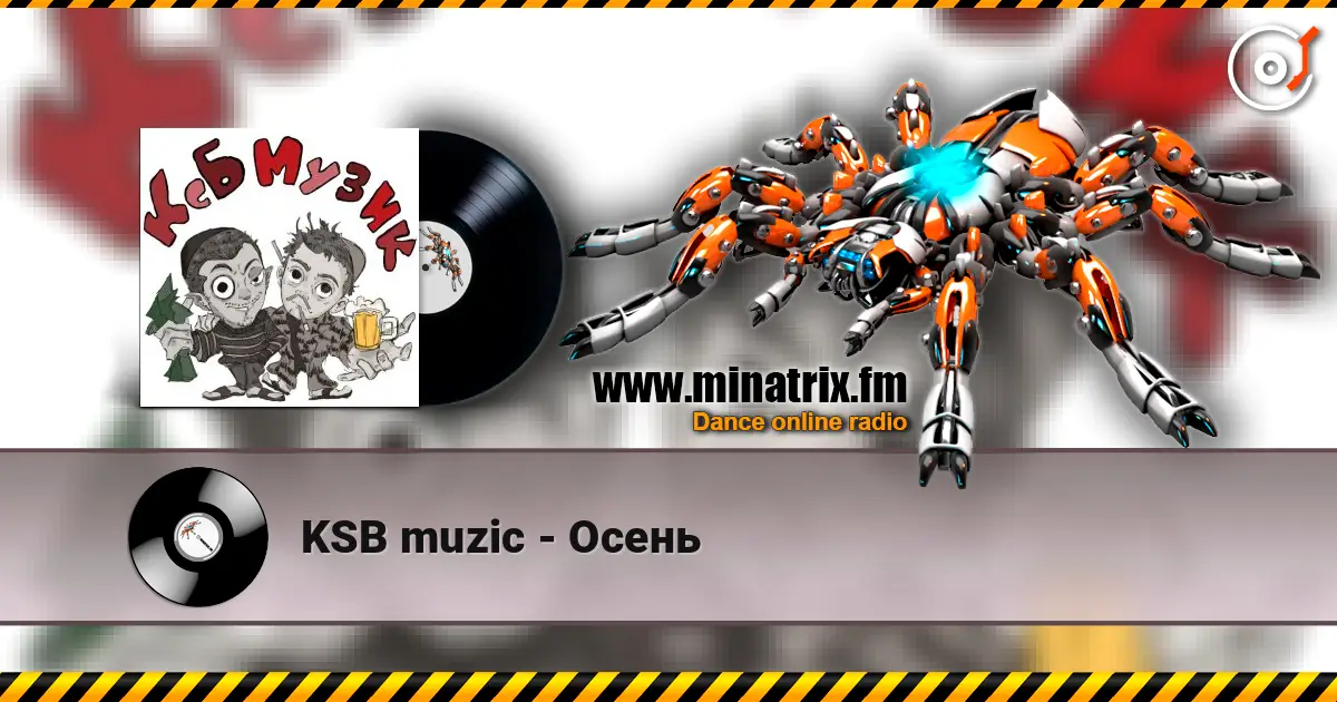 KSB muzic - Осень listen online in high quality | Minatrix.FM