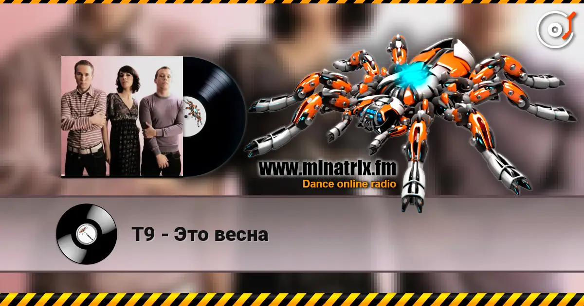 Т9 - Это весна жоғары сапада онлайн тыңдау | Minatrix.FM