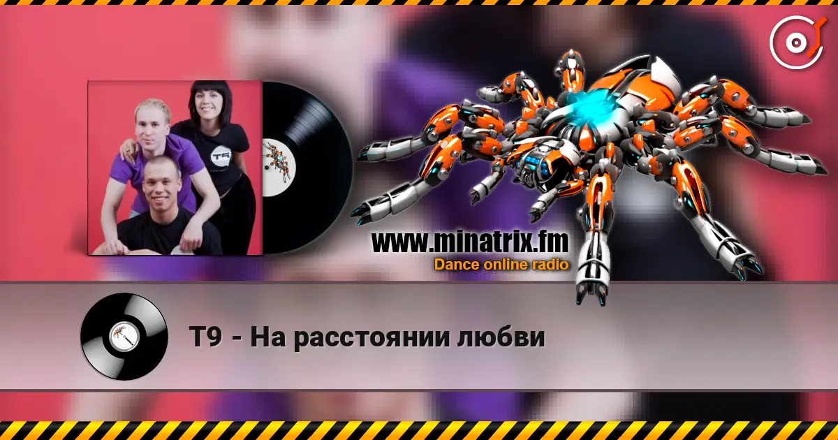 Т9 - На расстоянии любви жоғары сапада онлайн тыңдау | Minatrix.FM