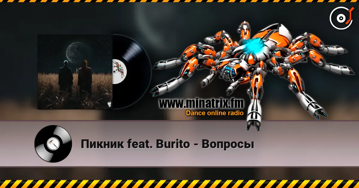 Пикник feat. Burito - Вопросы жоғары сапада онлайн тыңдау | Minatrix.FM