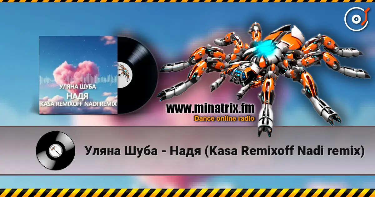 Уляна Шуба - Надя (Kasa Remixoff Nadi remix) жоғары сапада онлайн тыңдау | Minatrix.FM