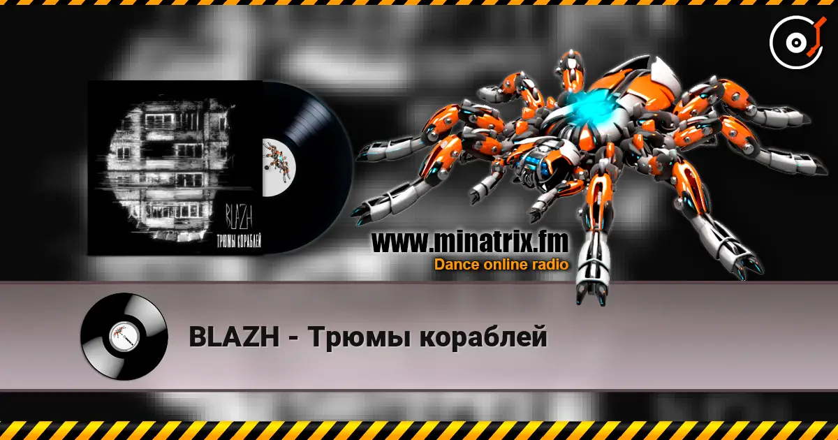 BLAZH - Трюмы кораблей жоғары сапада онлайн тыңдау | Minatrix.FM