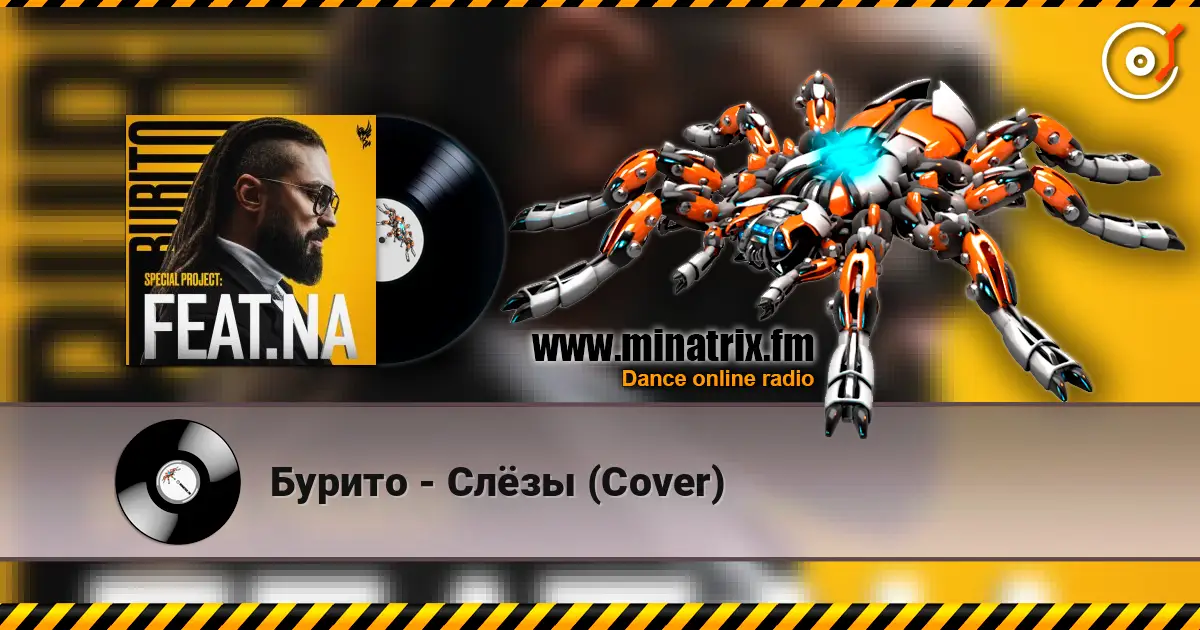 Бурито - Слёзы (Cover) жоғары сапада онлайн тыңдау | Minatrix.FM