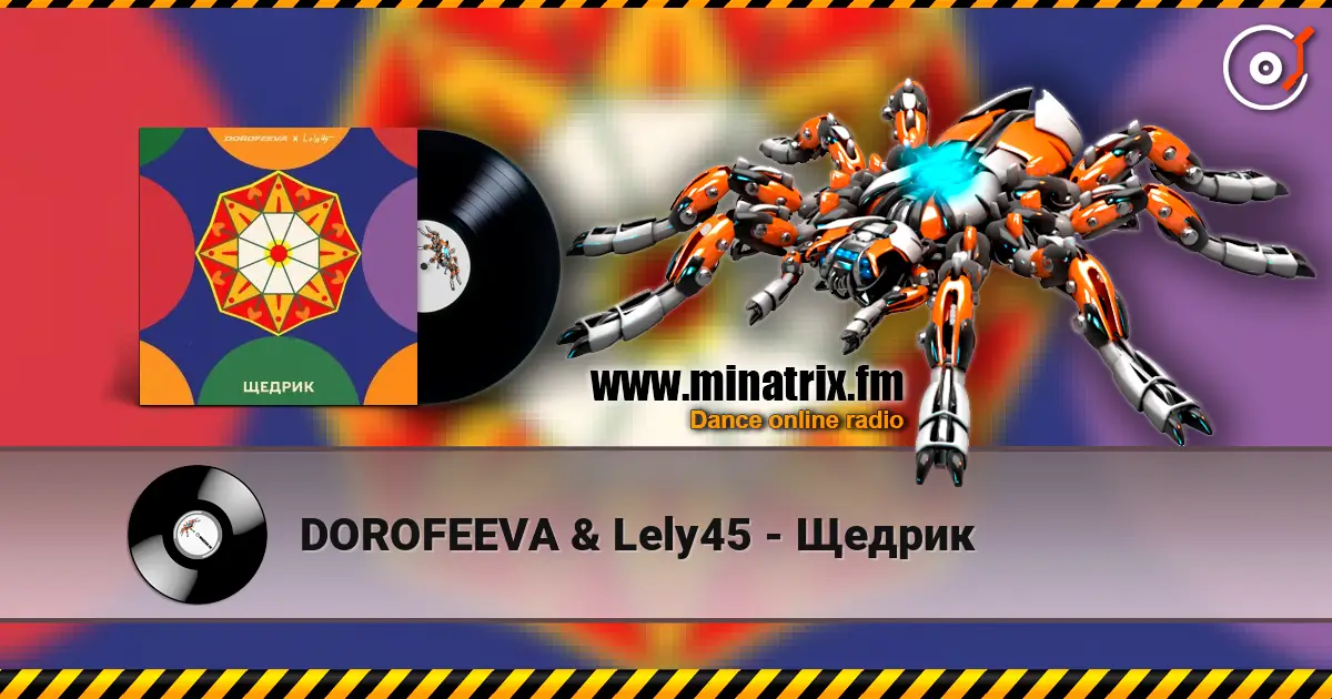 DOROFEEVA & Lely45 - Щедрик listen online in high quality | Minatrix.FM