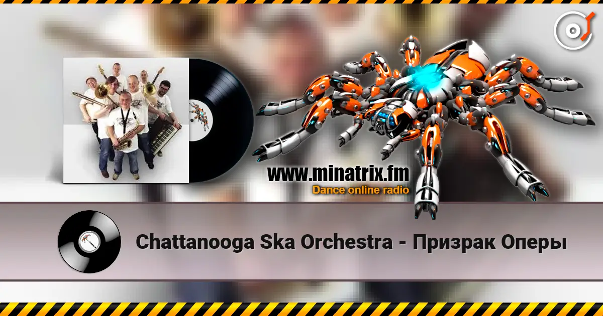 Chattanooga Ska Orchestra - Призрак Оперы жоғары сапада онлайн тыңдау | Minatrix.FM