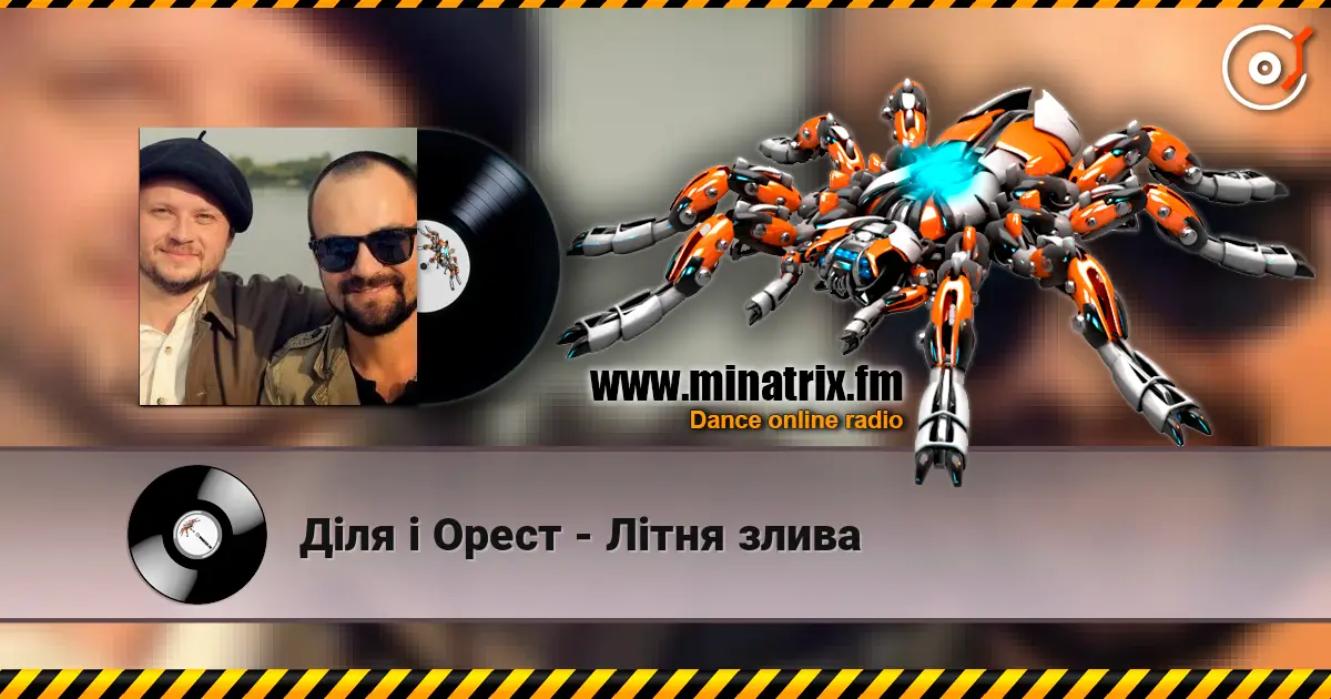 Діля і Орест - Літня злива online in hoher Qualität hören | Minatrix.FM
