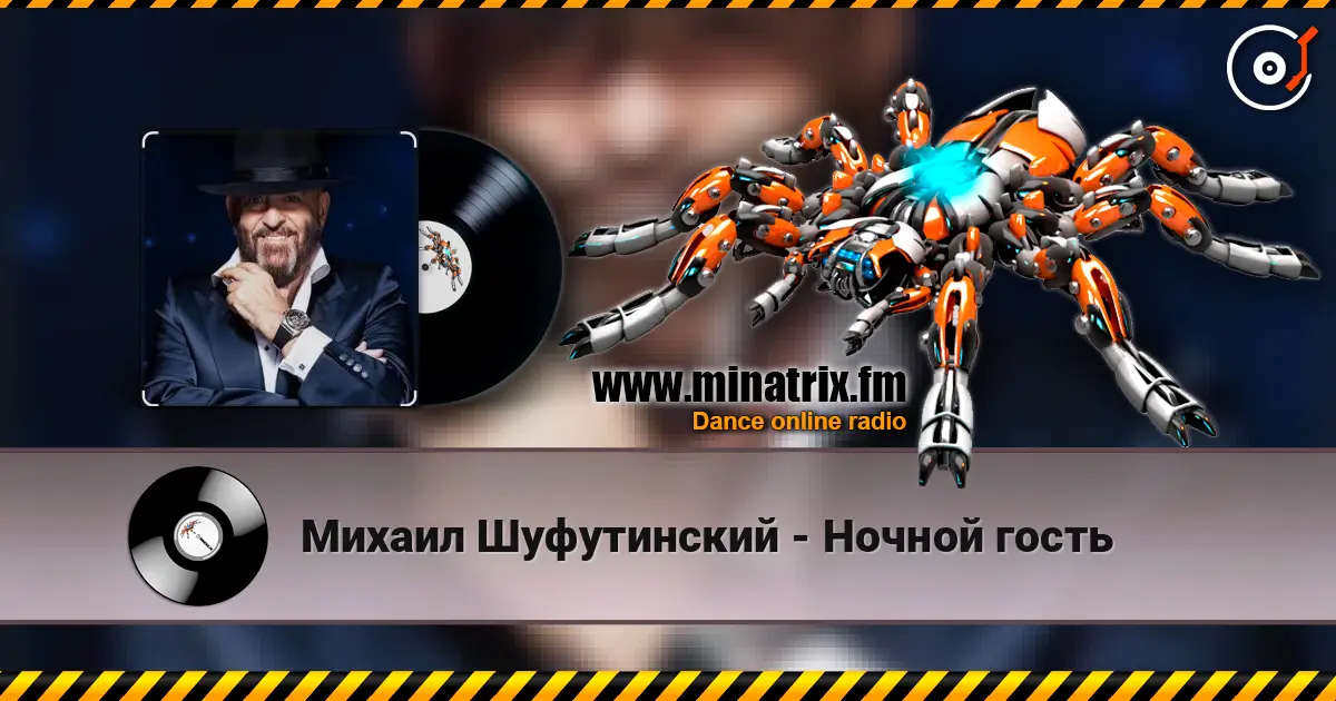 Михаил Шуфутинский - Ночной гость жоғары сапада онлайн тыңдау | Minatrix.FM