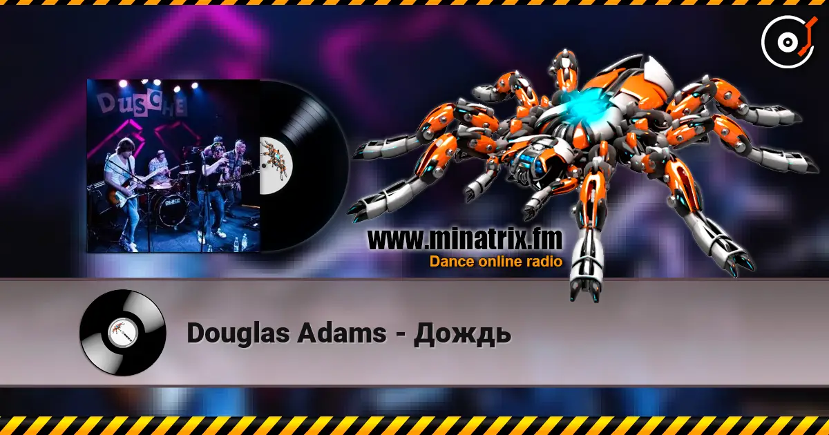 Douglas Adams - Дождь escuchar online en alta calidad | Minatrix.FM
