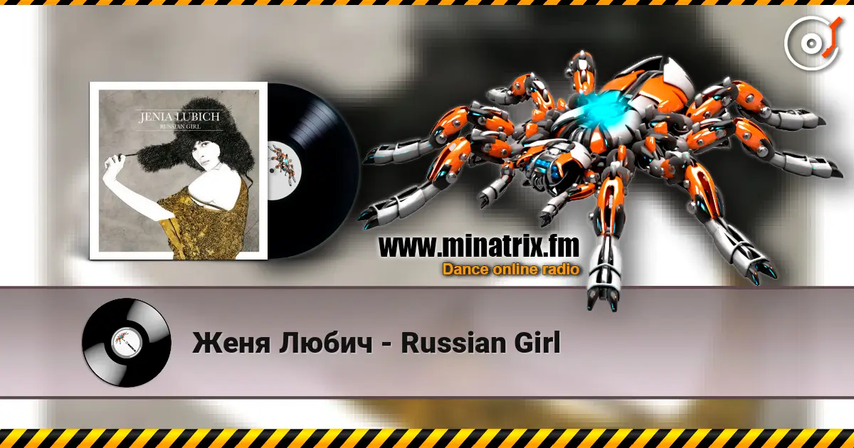 Женя Любич - Russian Girl жоғары сапада онлайн тыңдау | Minatrix.FM