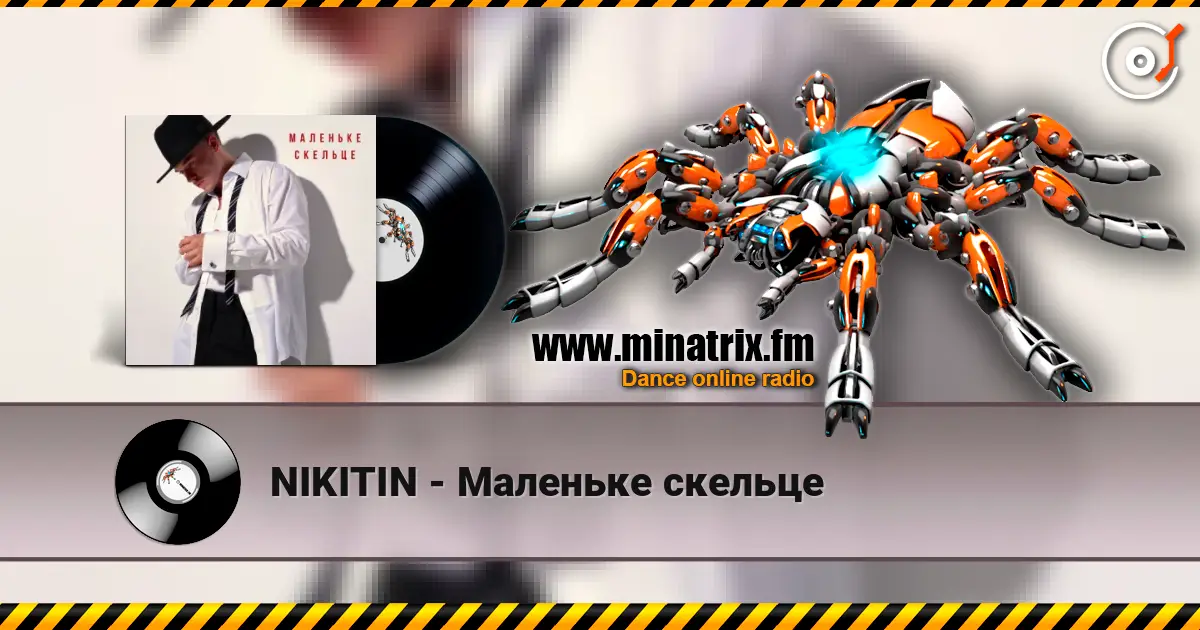 NIKITIN - Маленьке скельце жоғары сапада онлайн тыңдау | Minatrix.FM