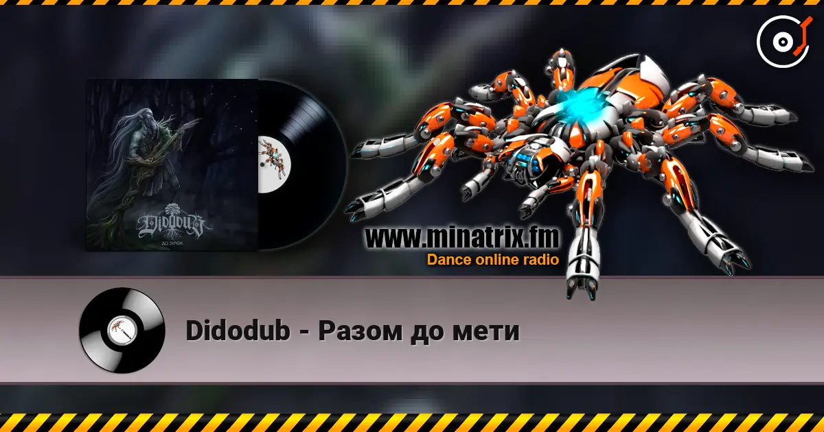 Didodub - Разом до мети жоғары сапада онлайн тыңдау | Minatrix.FM