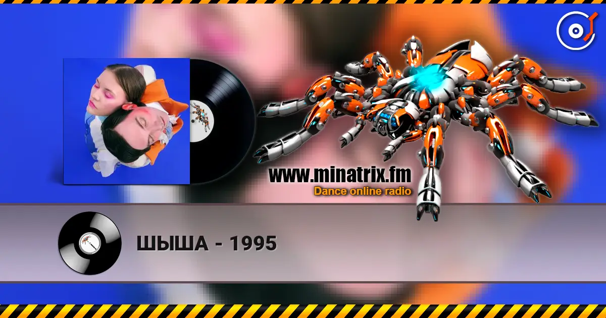 ШЫША - 1995 жоғары сапада онлайн тыңдау | Minatrix.FM