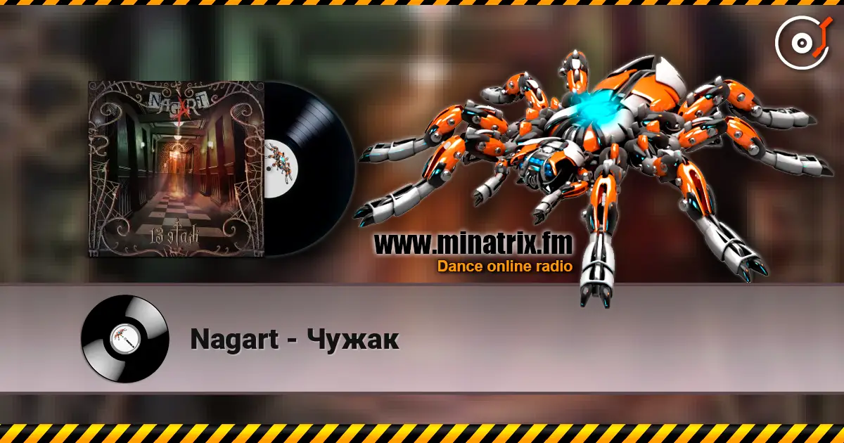 Nagart - Чужак жоғары сапада онлайн тыңдау | Minatrix.FM