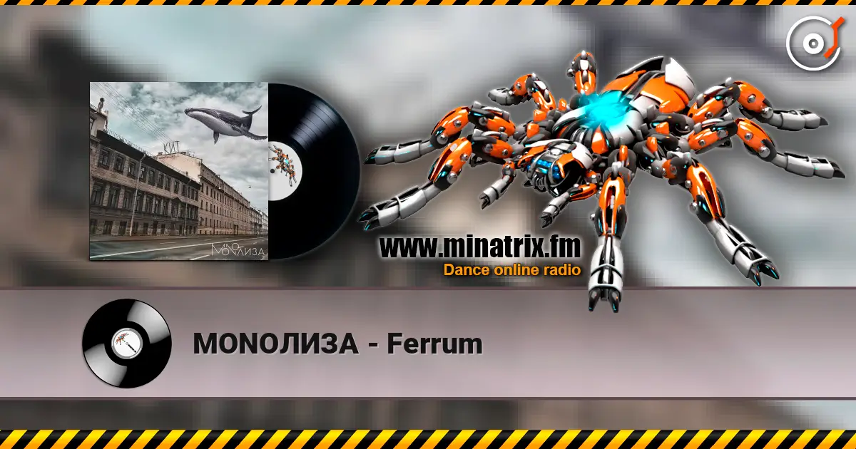 MONOЛИЗА - Ferrum 高品质在线收听 | Minatrix.FM