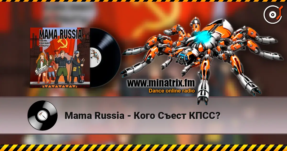 Mama Russia - Кого Съест КПСС? жоғары сапада онлайн тыңдау | Minatrix.FM