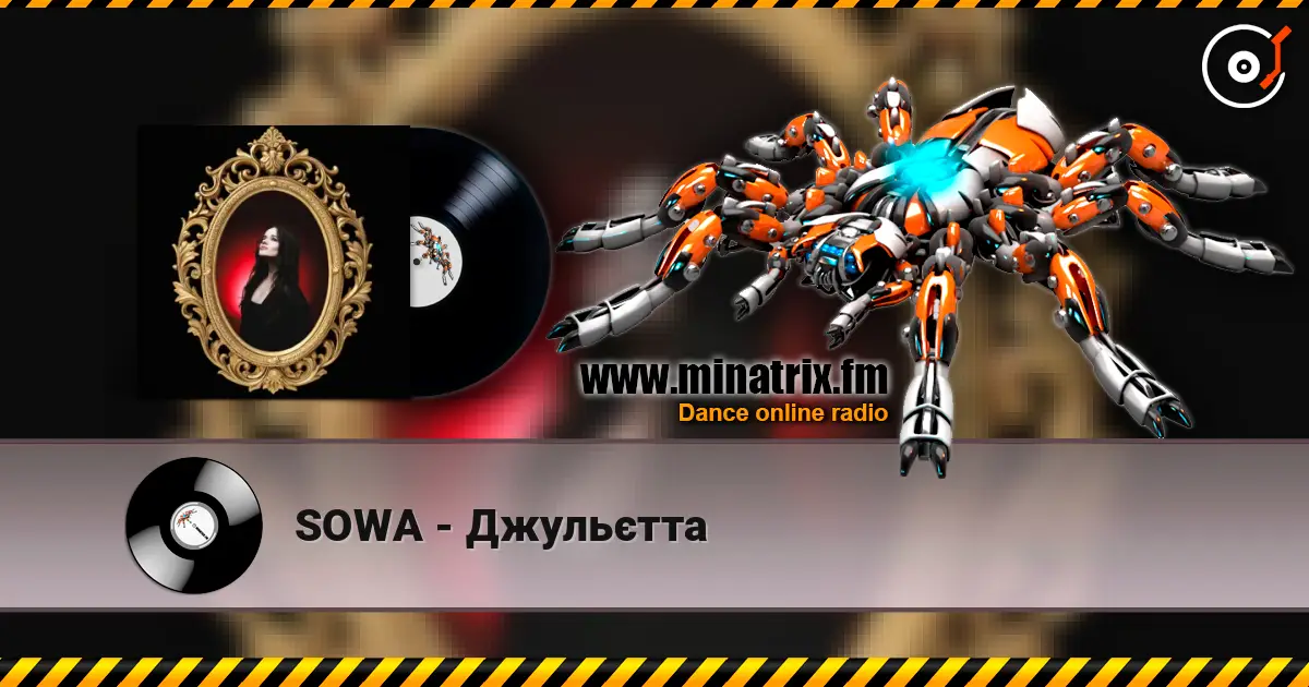 SOWA - Джульєтта жоғары сапада онлайн тыңдау | Minatrix.FM