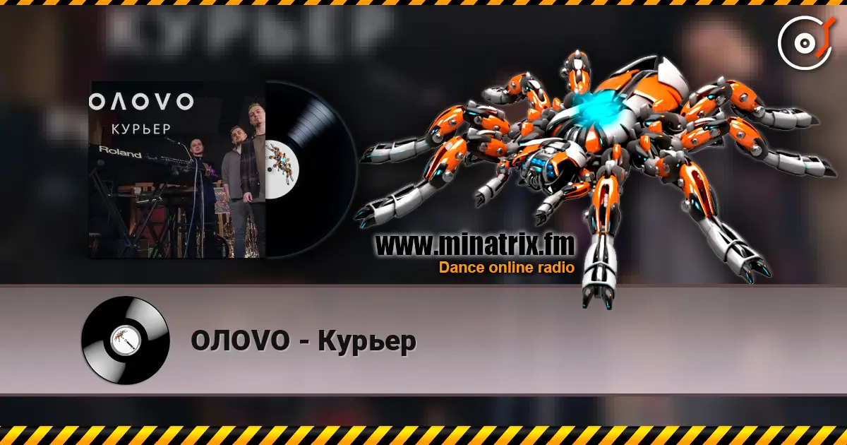 OЛOVO - Курьер жоғары сапада онлайн тыңдау | Minatrix.FM