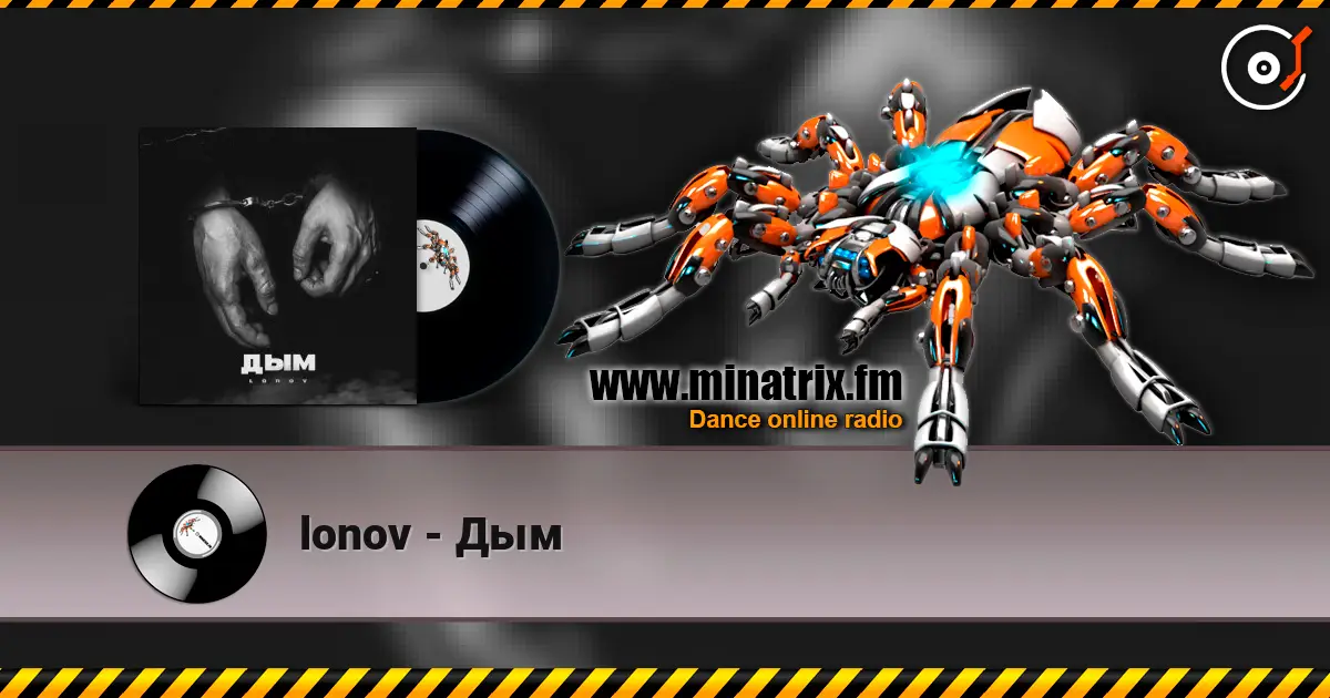 lonov - Дым жоғары сапада онлайн тыңдау | Minatrix.FM