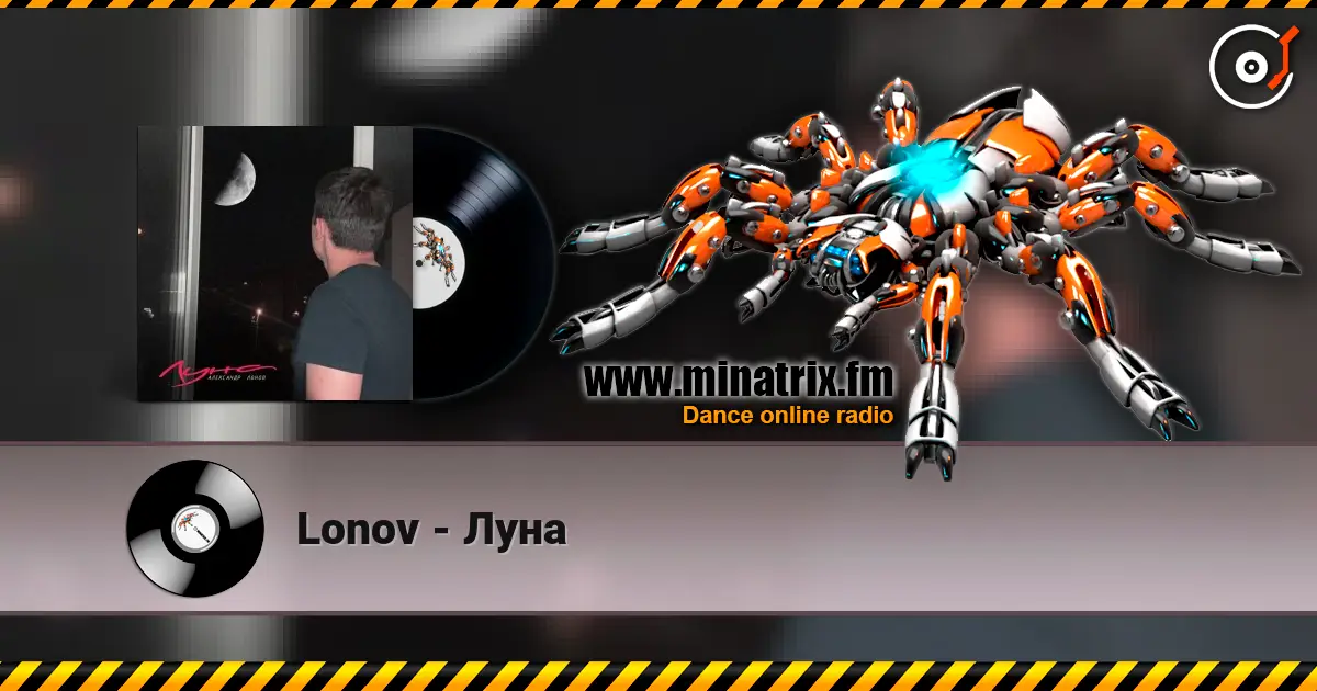 Lonov - Луна жоғары сапада онлайн тыңдау | Minatrix.FM