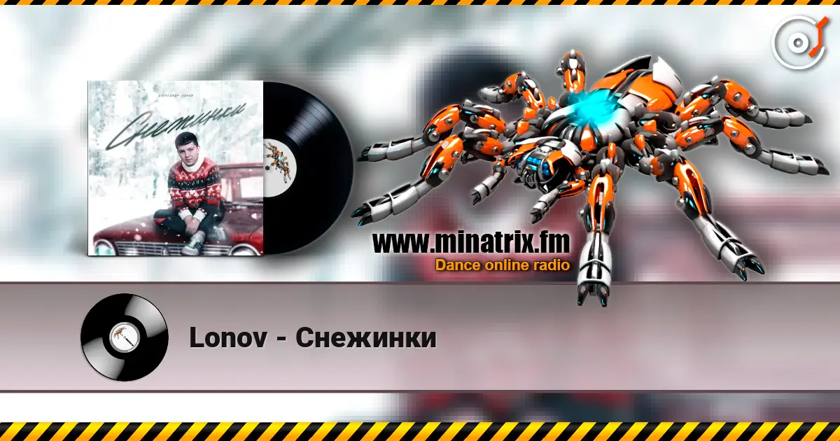 Lonov - Снежинки жоғары сапада онлайн тыңдау | Minatrix.FM