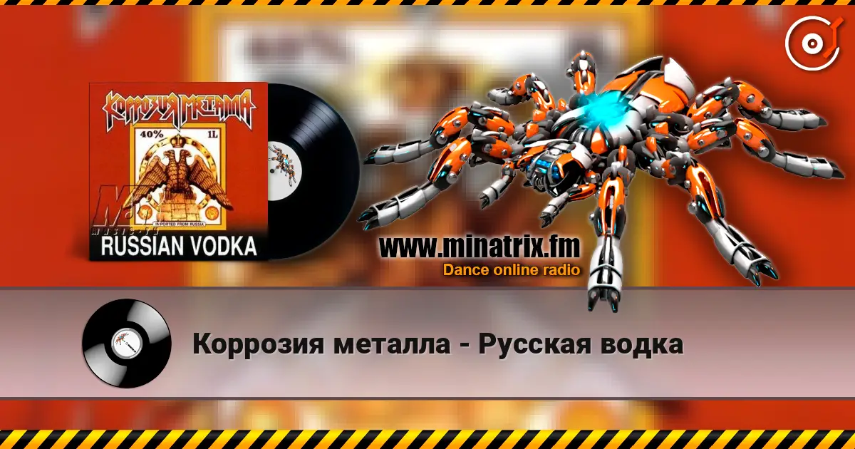 Коррозия металла - Русская водка online in hoher Qualität hören | Minatrix.FM