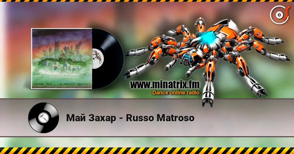 Май Захар - Russo Matroso 高品质在线收听 | Minatrix.FM