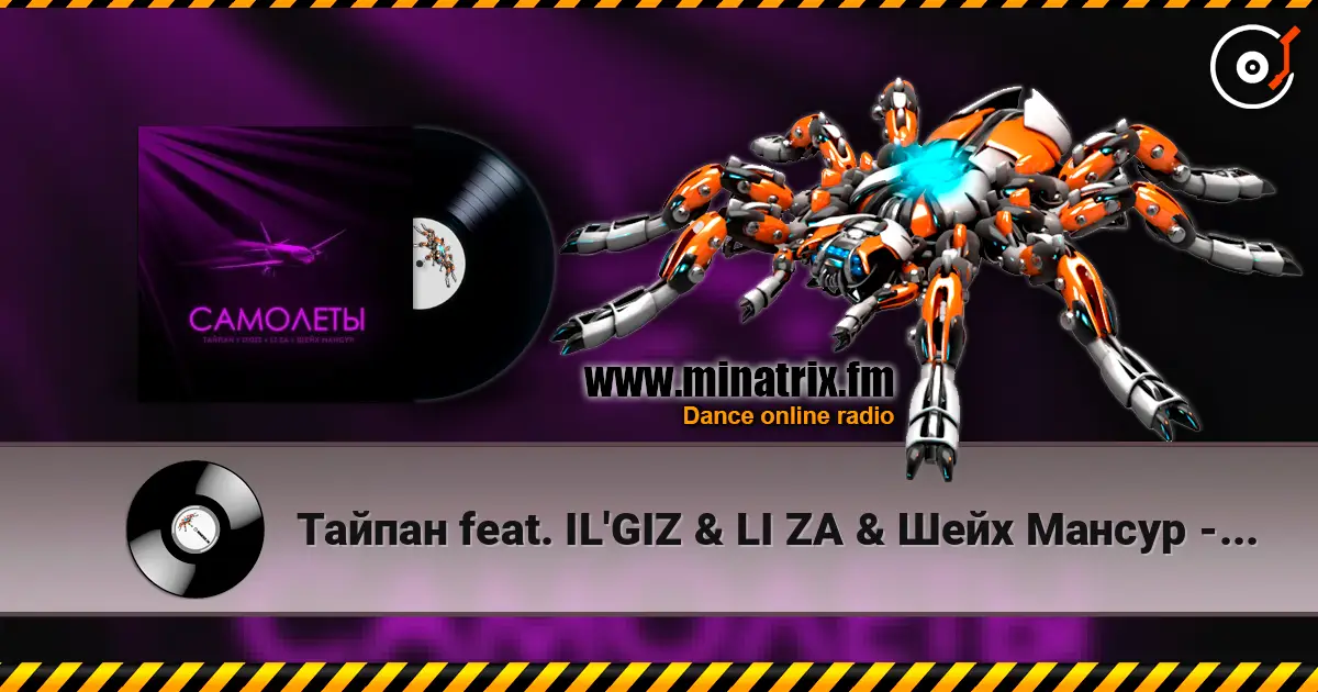 Тайпан feat. IL'GIZ & LI ZA & Шейх Мансур - Самолёты online in hoher Qualität hören | Minatrix.FM