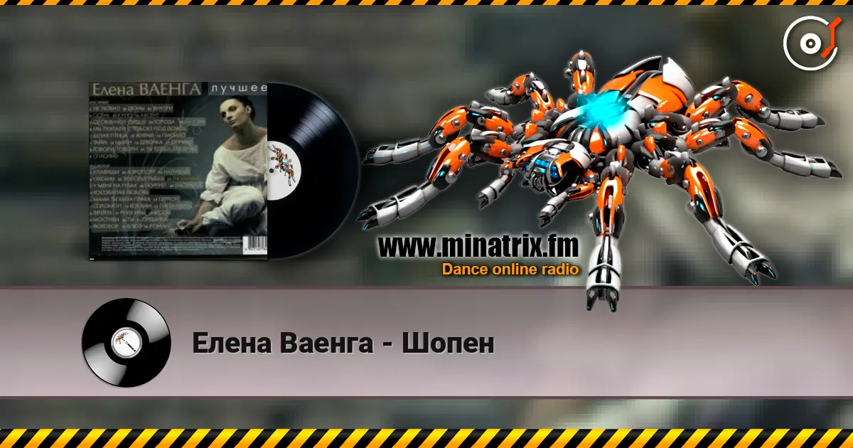 Елена Ваенга - Шопен online in hoher Qualität hören | Minatrix.FM