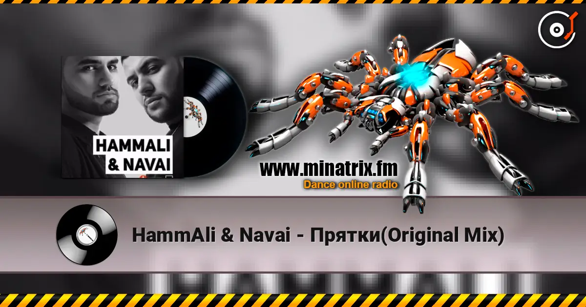 HammAli & Navai - Прятки(Original Mix) жоғары сапада онлайн тыңдау | Minatrix.FM