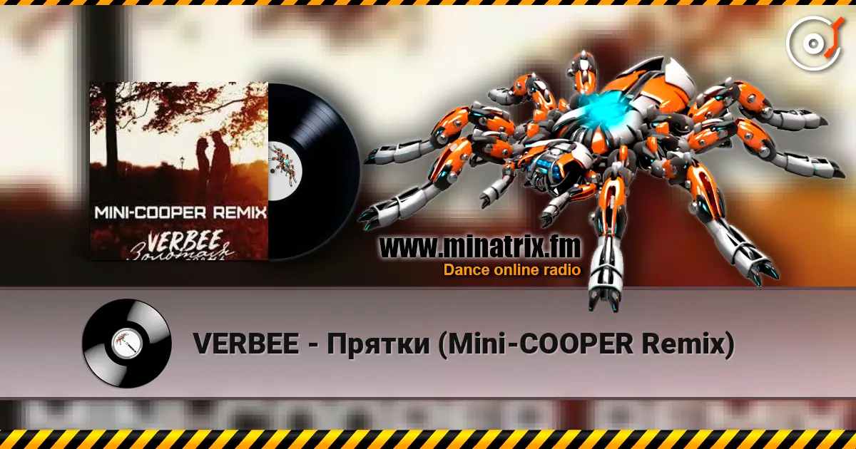 VERBEE - Прятки (Mini-COOPER Remix) жоғары сапада онлайн тыңдау | Minatrix.FM