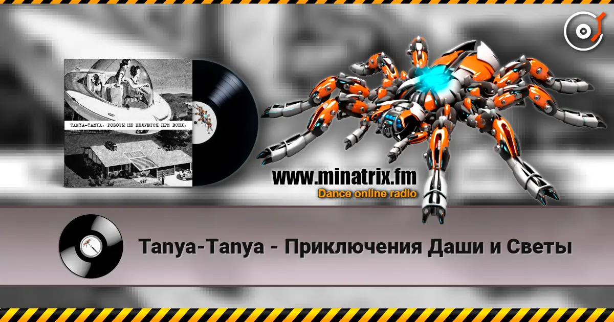 Tanya-Tanya - Приключения Даши и Светы жоғары сапада онлайн тыңдау | Minatrix.FM