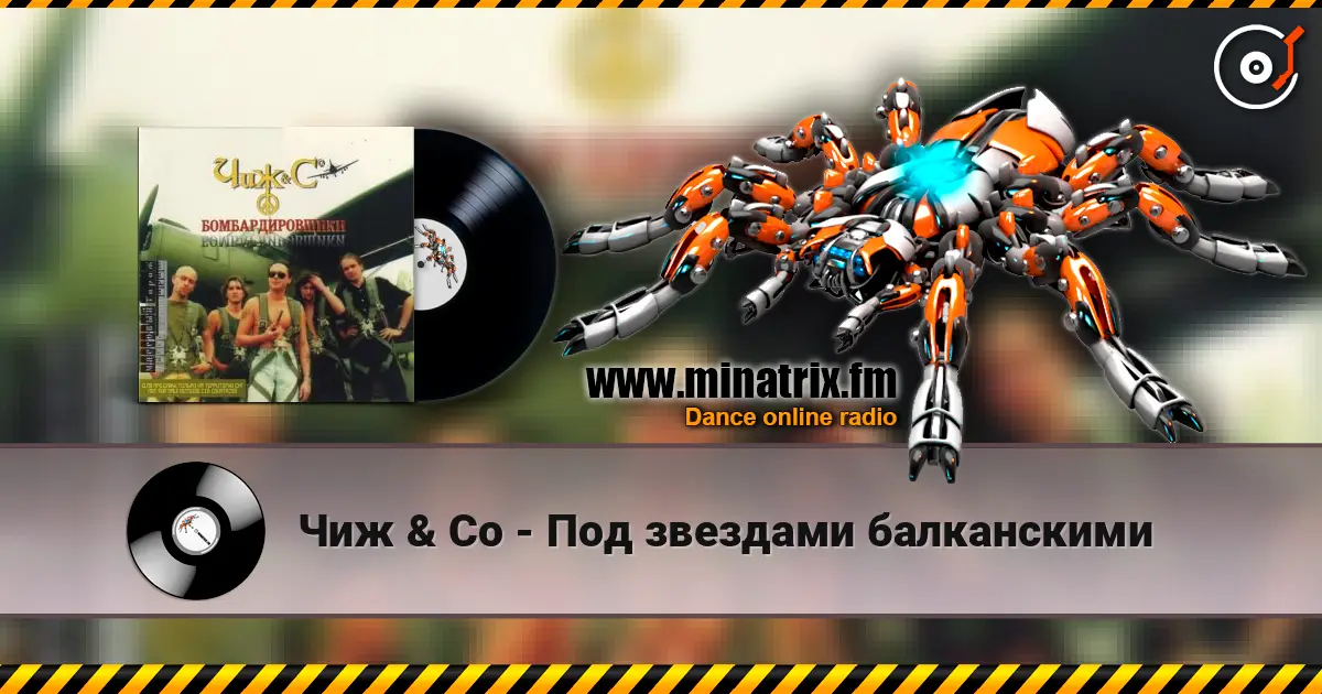 Чиж & Co - Под звездами балканскими online in hoher Qualität hören | Minatrix.FM